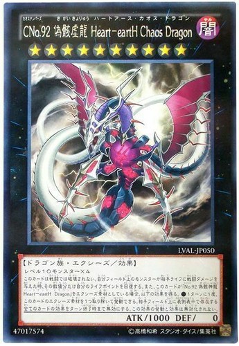 Lval jp050 yugioh - lval-jp050,