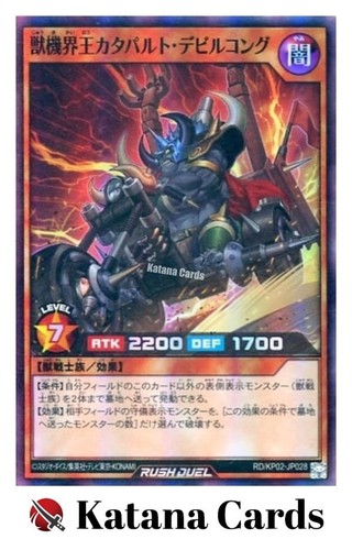 Carte yugioh beast gear - |,