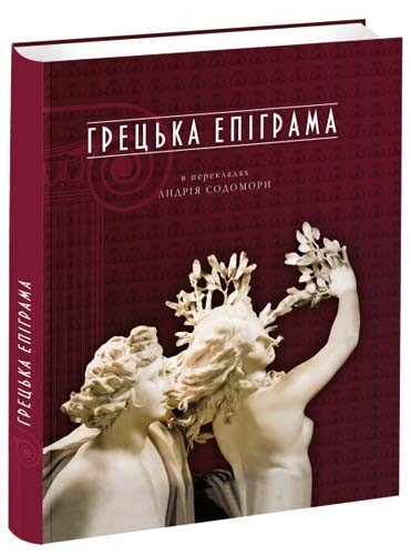 2017 greek epigram - 2017,