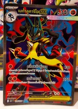 carte Pokémon megaevoluzioni megabrave e Mega Symphony near mint