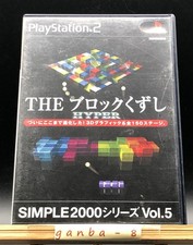 The Block Kuzushi Hyper (Sony