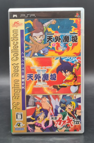 Tengai makyo engine best - tengai,