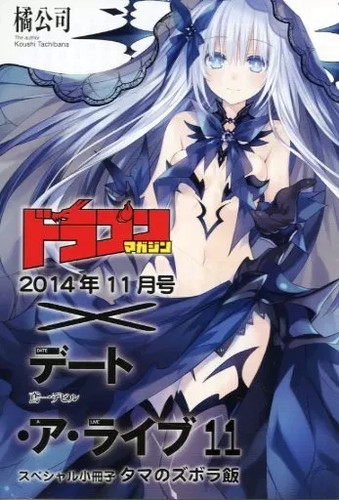 Anime dragon magazine novembre - anime,