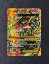 Pokemon Shiny Mega Rayquaza EX