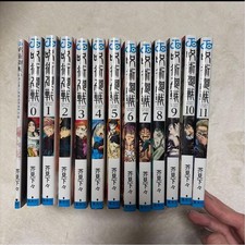 Jujutsu Kaisen Volumes 0-11