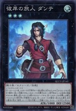 Dante, Viaggiatore dell'Abisso