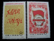 Francobollo Cina - 1978 Natl. Conf. sull'apprendimento dall'insegnamento e dal taichi in finanza/commercio