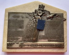 Placca Targa da Appggio Impero Coloniale Etiopia AOI 1936