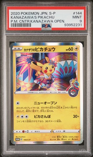 Kanazawa pikachu 144 - kanazawa's,