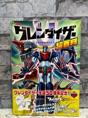 Grendizer goldorak - grendizer, u