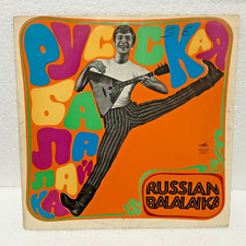 VARIOUS RUSSIAN BALALAIKA LP