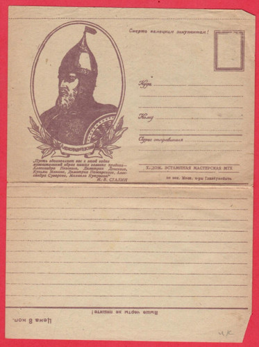 Russia propaganda war 1944 - russia,