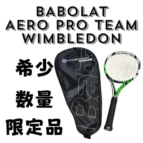 Raro modello babolat - modello, aeropro
