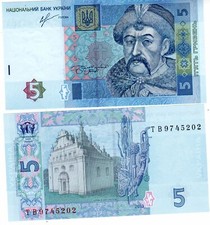Ukraine Billet 5 HRYVEN 2015