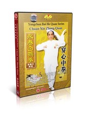 [Rare] Wing Chun Yong Chun Bai
