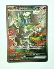 Carta Pokemon coreana White