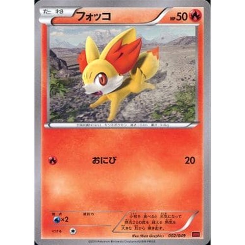 Pokemon fennekin 002 049 mmb - pokemon, 002/049