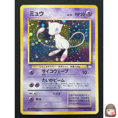 Mew 151 pokemon card - [nm], no.151