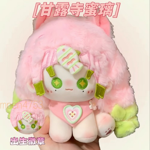 Peluche bambola anime - 15, cm