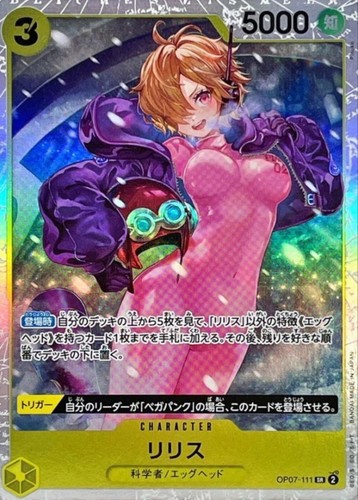 Carta lilith op07 111 super - op07-111, (super