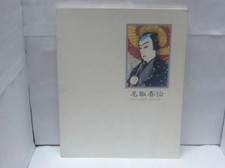 Ukiyo-e Kabuki Prints The Last