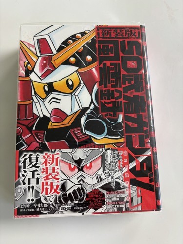 Revised edition musha - edition, sd