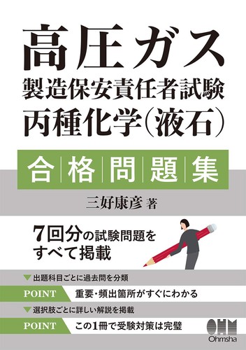 High pressure gas - high-pressure,