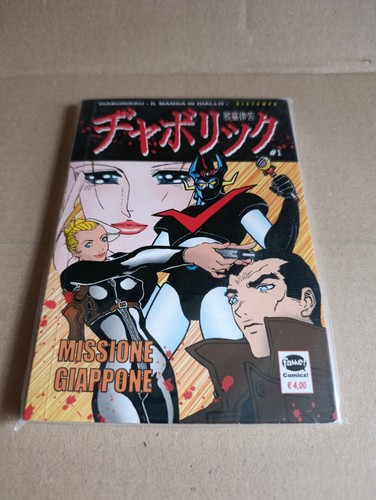 Diaborukku manga dl - manga,