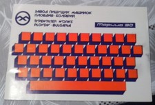 Maritsa 30 manuale macchina da scrivere