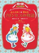 Arte Libro Illustrazione Story