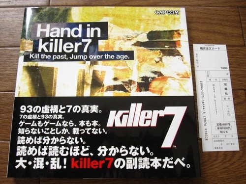 Hand killer7 kill the past - in,