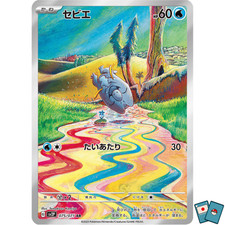 Pokémon Frigibax 075-071 SV2P