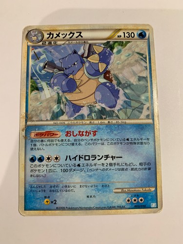 Pokemon card carte blastoise - card,