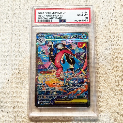 Psa mega greninja - 10, sar