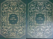 CHIN P'ING MEI 2 VV ANONIMO