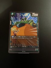 Lotto 15 Carte RARE Dragon Ball Fusion World TCG JAPANESE 