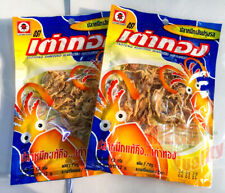 2 x TAOTONG Seppie stagionate tritate frutti di mare snack dispensa deliziosa 11,5 g