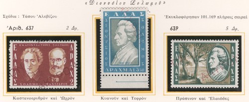 Grecia 1957 dionyssios solomos - 1957,
