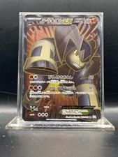 Terrakion EX 052/050 Bw5
