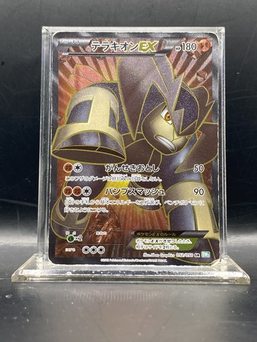 Terrakion 052 050 bw5 - ex, 052/050