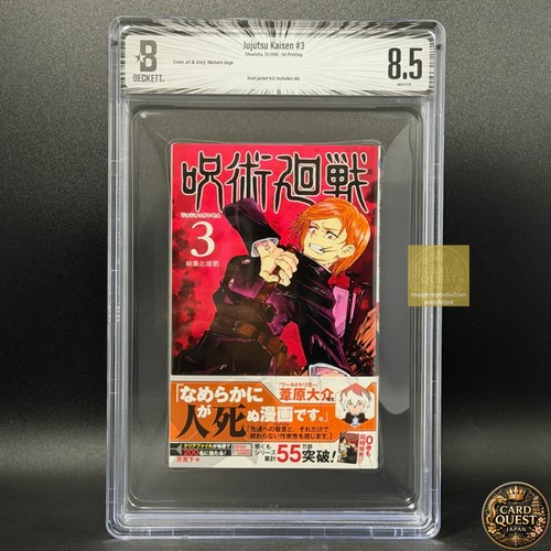 Bgs jujutsu kaisen volume - 8.5,
