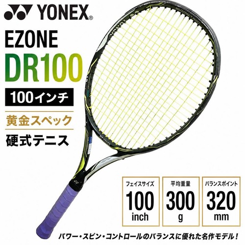 Yonex ezone dr100 grip - grip, golden
