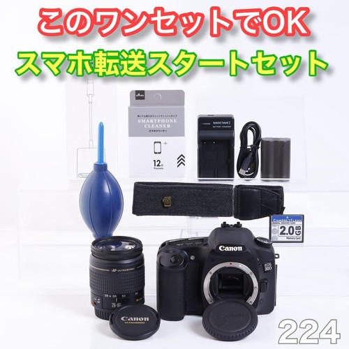 Kit fotocamera digitale canon - kit,