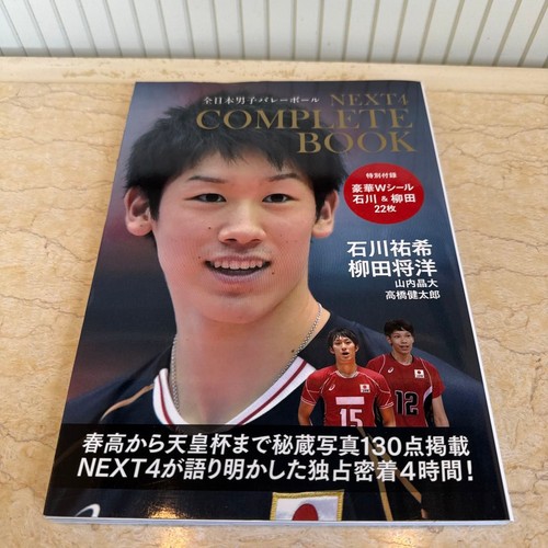 Next4 libro completo yuki - next4, –