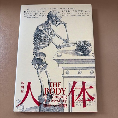 Human body special exhibition - body,