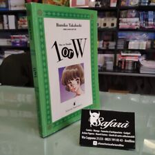 RUMIKO TAKAHASHI - 1 OR W MANGA STAR COMICS