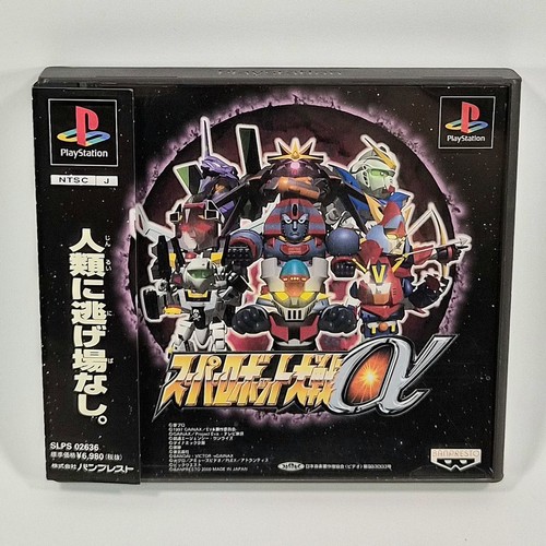 Ps1 super robot - super, alpha