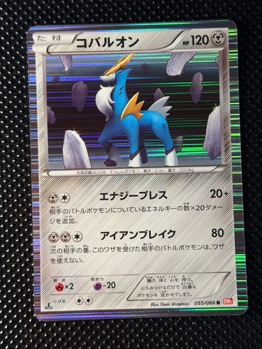 Pokemon card cobalion - pokemon,