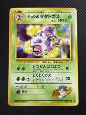 Carta Pokemon Japanese Near Mint Koga Weezing Gym
