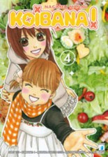 KOIBANA! 04 SHOT 135